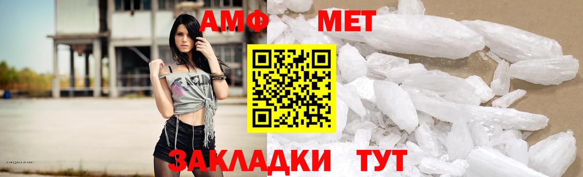 Балаково  Amphetamine 98%  Амфетамин  Вход с VPN 