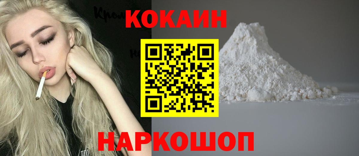 Cocaine Columbia  КОКАИН  КОКАИН 99%  Балаково  Вход с VPN 