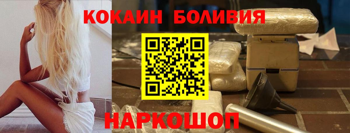 КОКАИН 97% Балаково