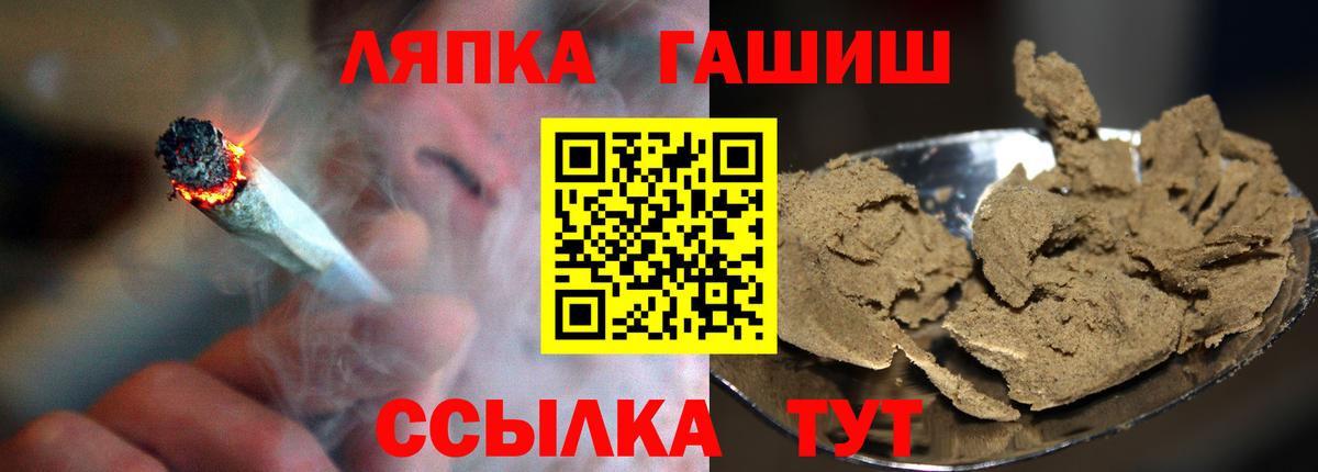 Балаково  ГАШИШ Premium  Вход с VPN 