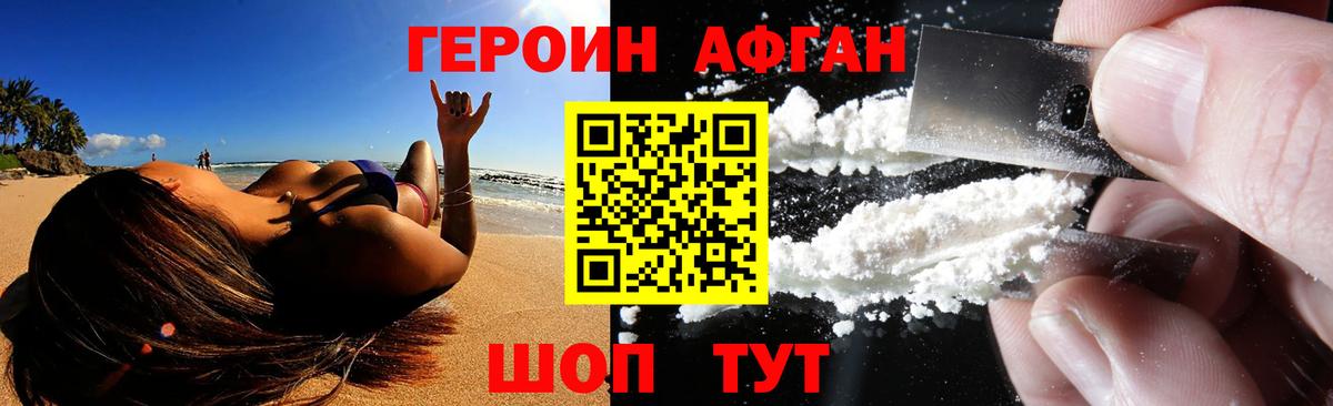 Балаково  Героин VHQ  Вход с VPN 