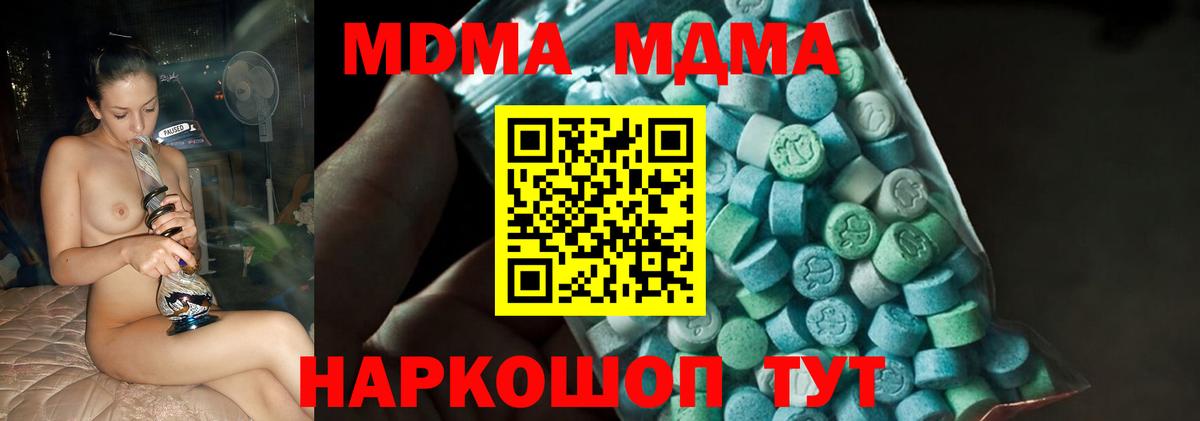 MDMA кристаллы  Вход с VPN  МДМА  Балаково 