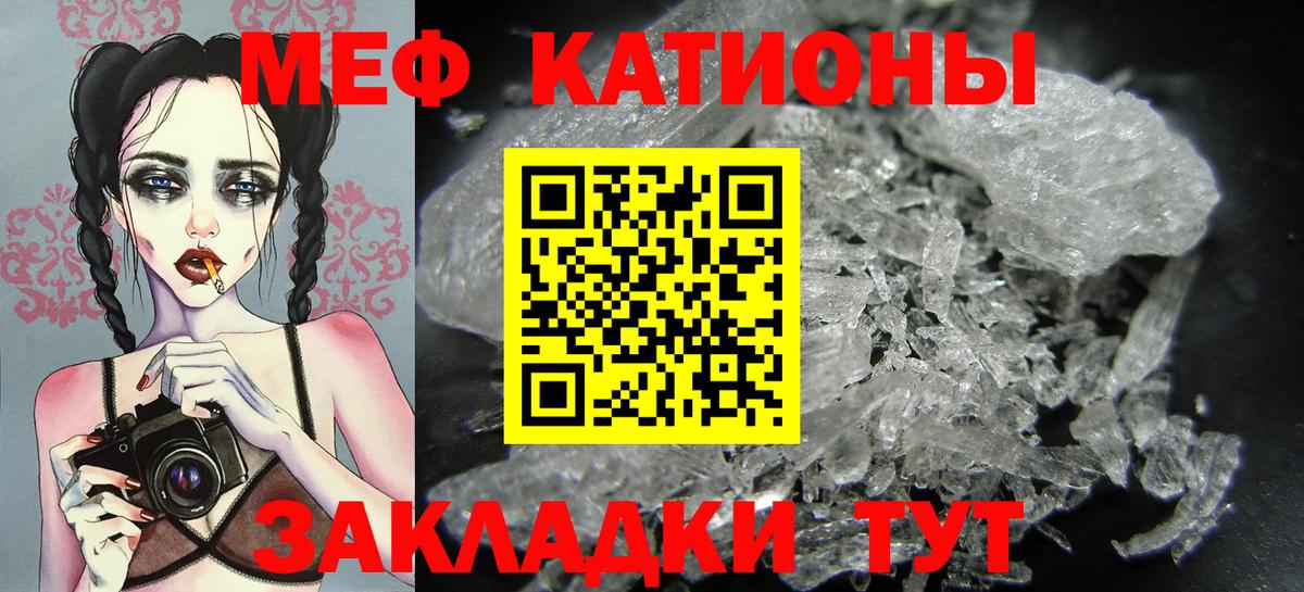Балаково  МЕФ  Вход с VPN  МЯУ-МЯУ  Меф кристаллы 