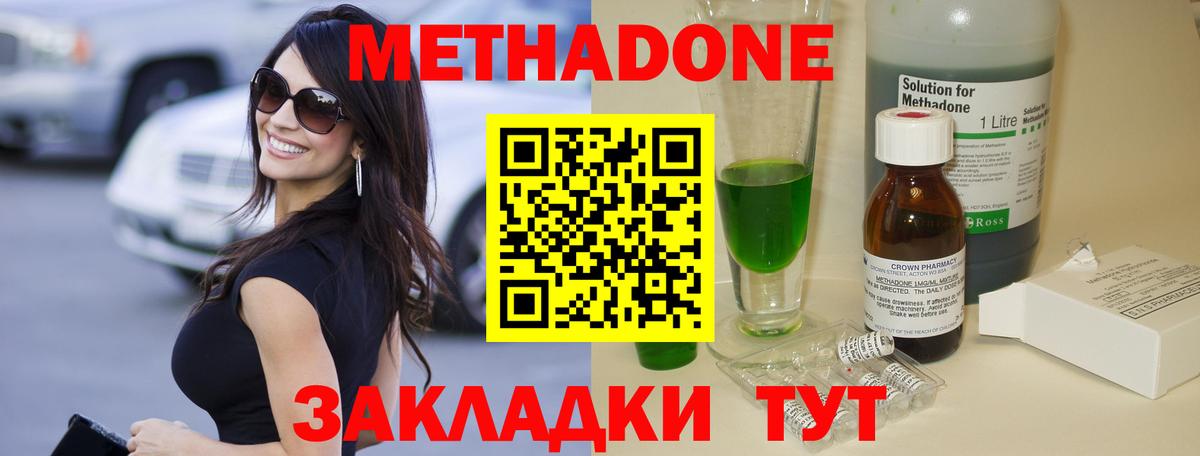 Метадон мёд  Вход с VPN  KRAKEN как зайти  Метадон VHQ  Балаково 