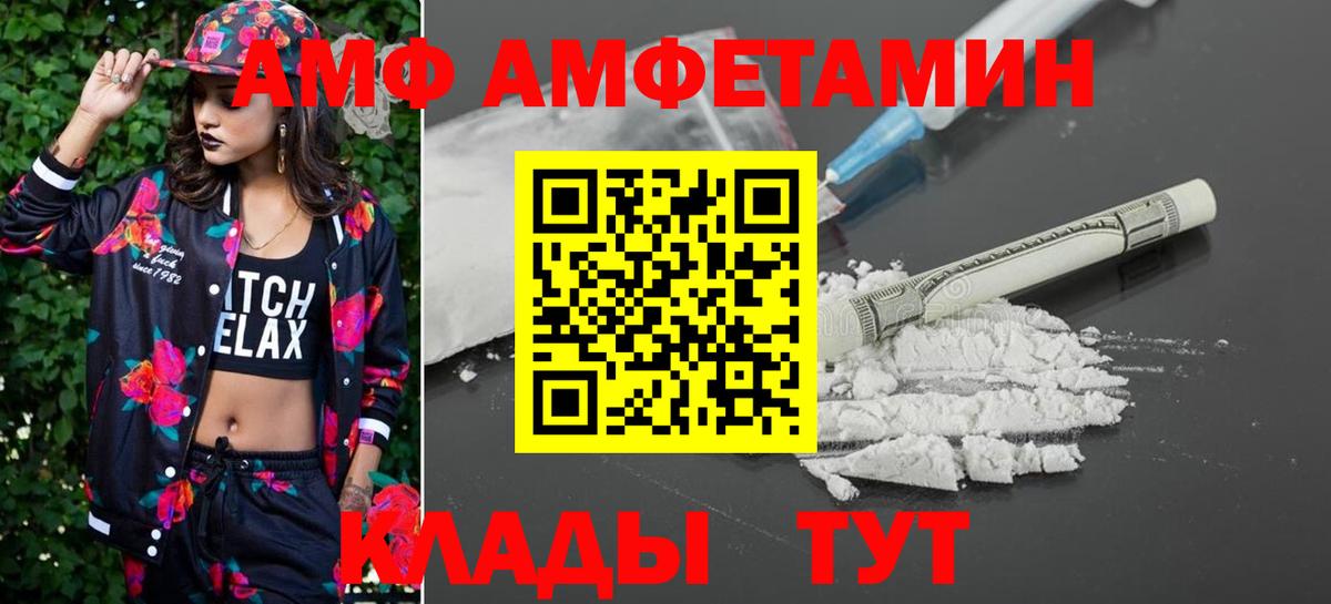 Балаково  Метамфетамин кристалл  Вход с VPN  Метамфетамин кристалл 