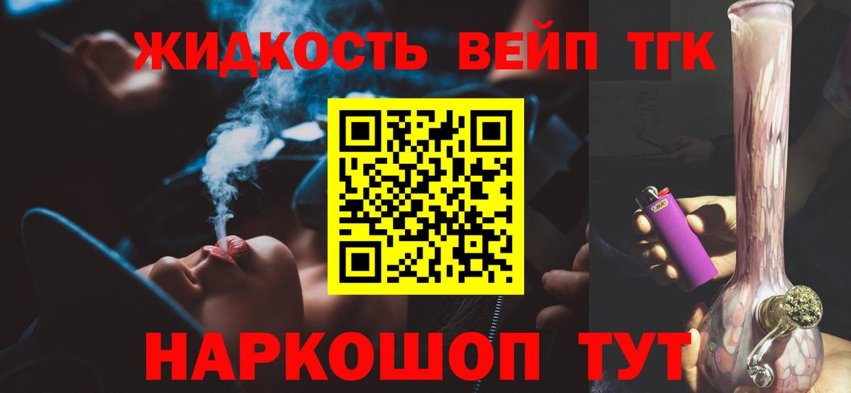 Балаково  где купить наркоту  Вход с VPN  ТГК вейп  OMG ТОР  ТГК жижа 