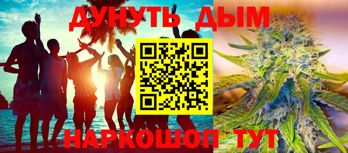 Конопля LSD WEED  Шишки марихуана план  Вход с VPN  Марихуана план  Балаково  МАРИХУАНА White Widow 